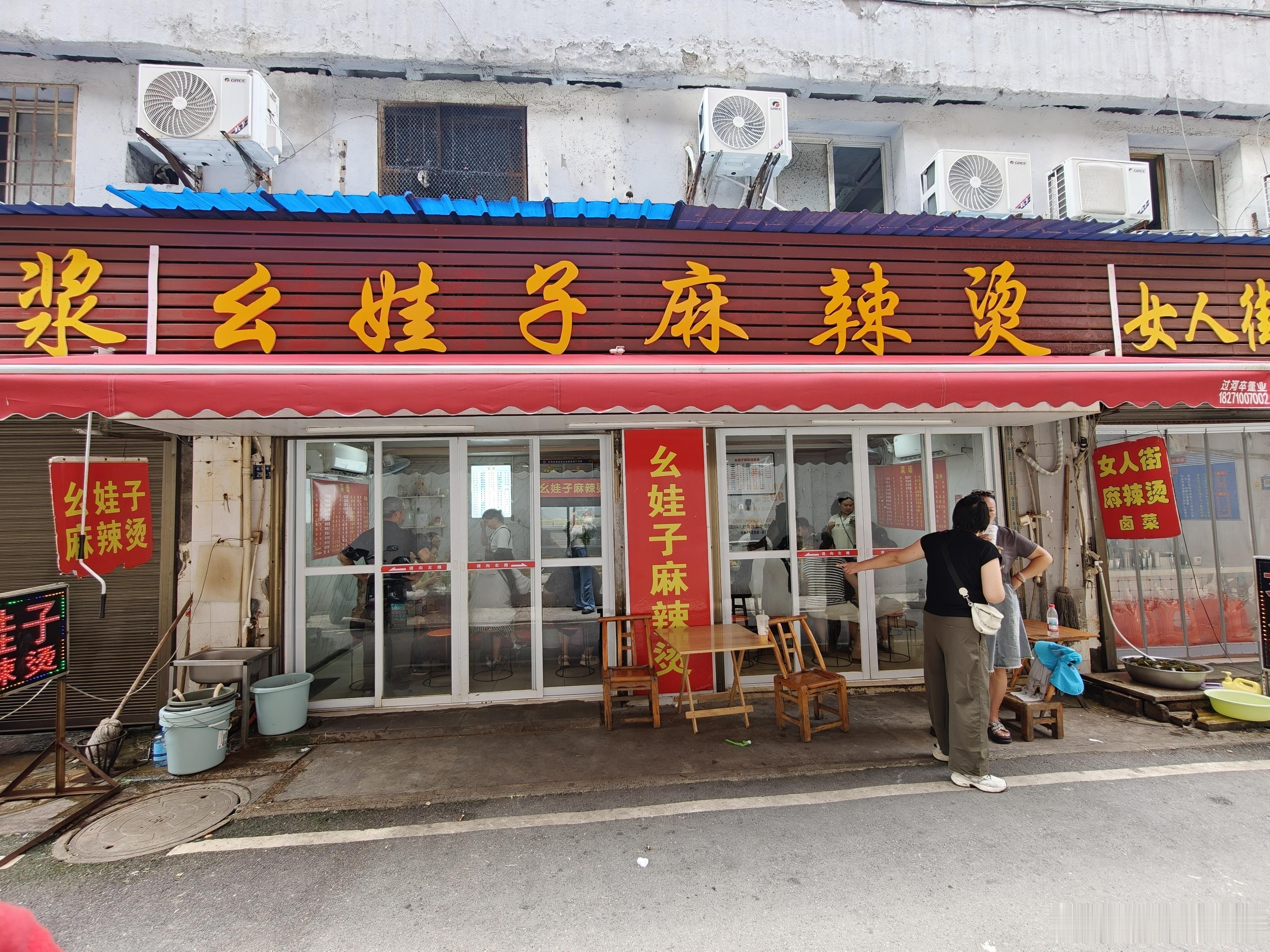 荆州不足24小时幺娃子麻辣烫吃了，中式板前料理让我爸妈惊喜不已茹果喝了，口味不算