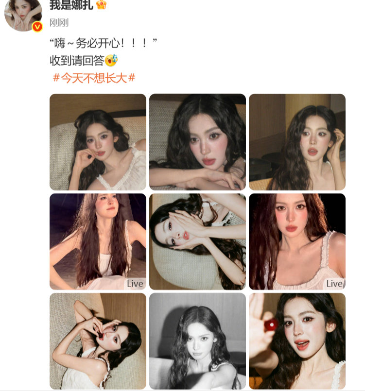 娜扎收到请回答娜扎嗨务必开心妈呀巨美 