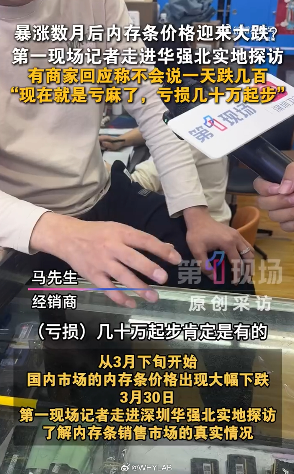 内存条一天一个价商家直呼亏麻了赚钱的时候怎么不说呢，继续囤着吧，不卖就不会亏。 