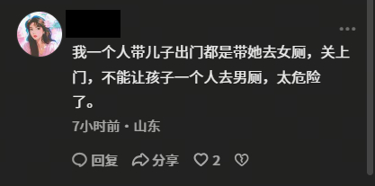 男子执意跟男孩上厕所警方已立案 事件本身没啥问题，但我居然在评论区看到了图2……