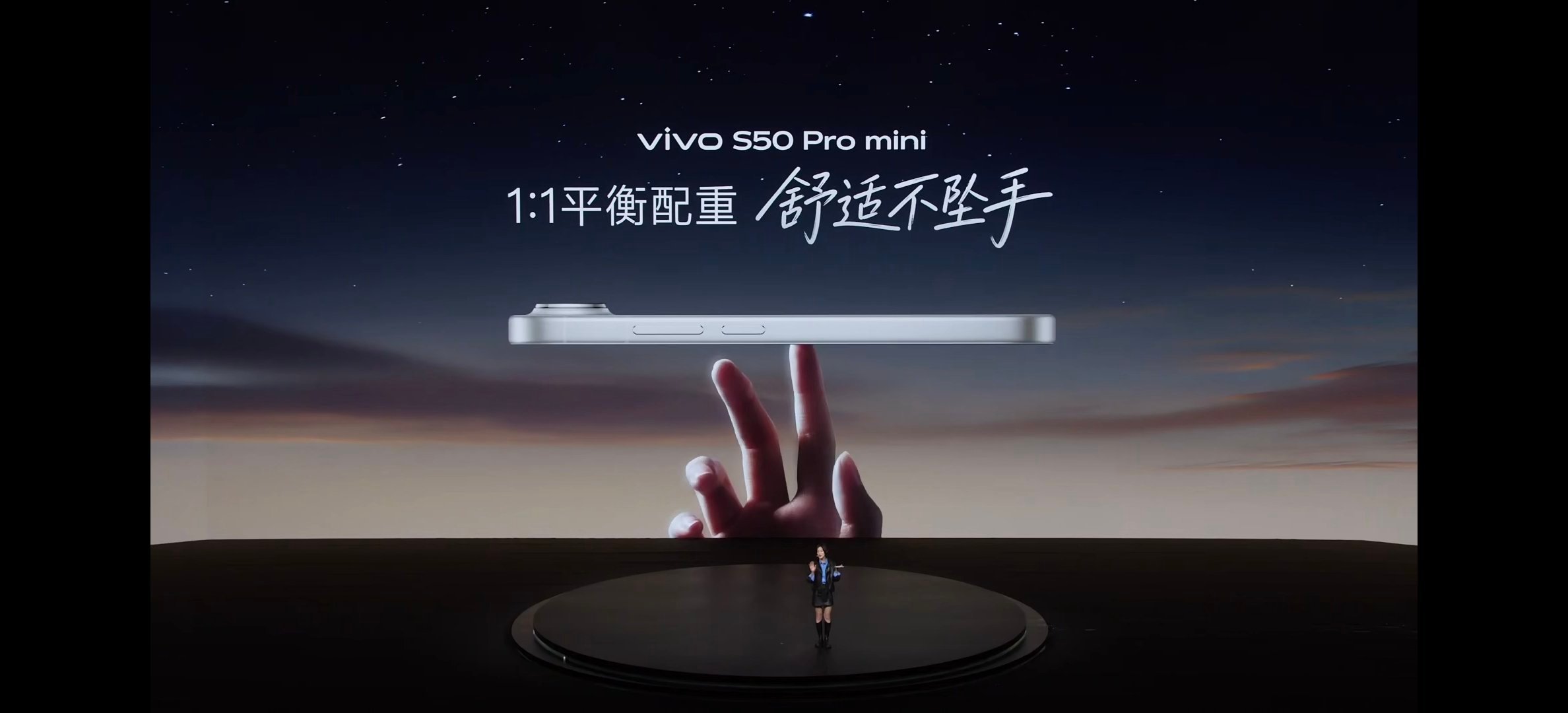 vivo S50Pro mini 超Super满配性能铁三角，超Super流畅体