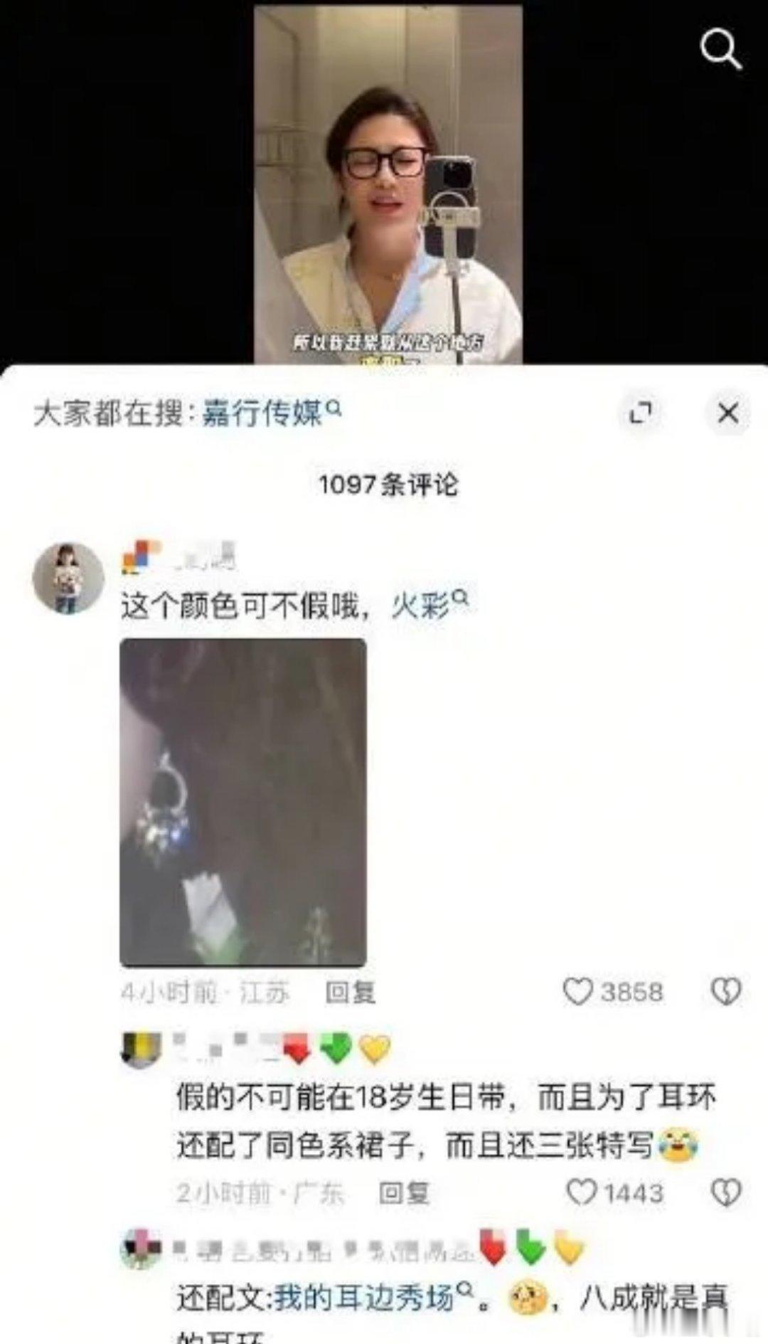 有人说黄杨的耳环有火彩，不是品牌货不代表宝石是假的。 ​​​
