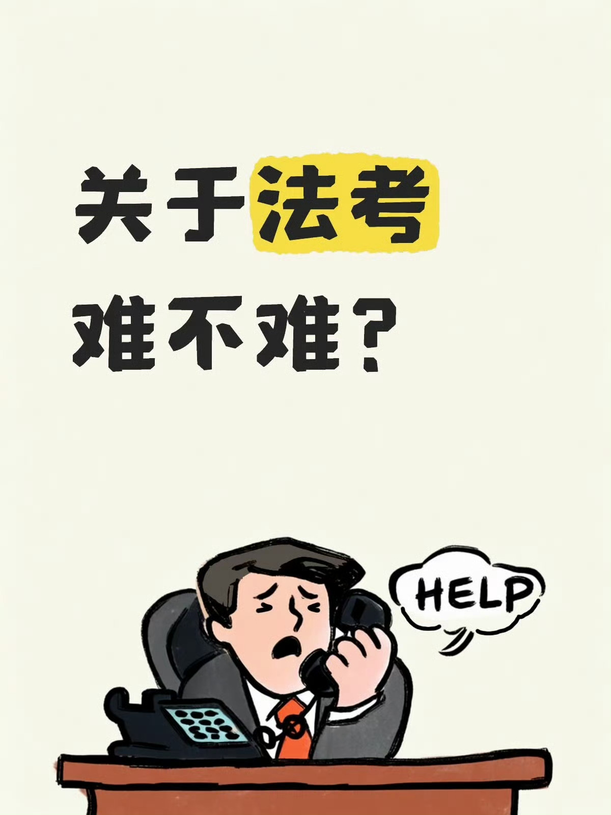 曝张雅琪五次法考没过她法考不是赶到最好过的那一年了吗希望之前不是在立人设吧…不是