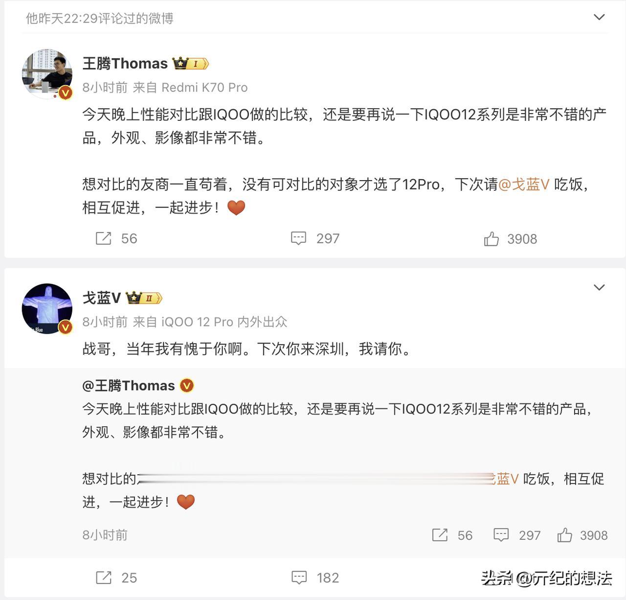 #佛系搞机# 什么叫友商，我希望是这样的，而不是那样的。