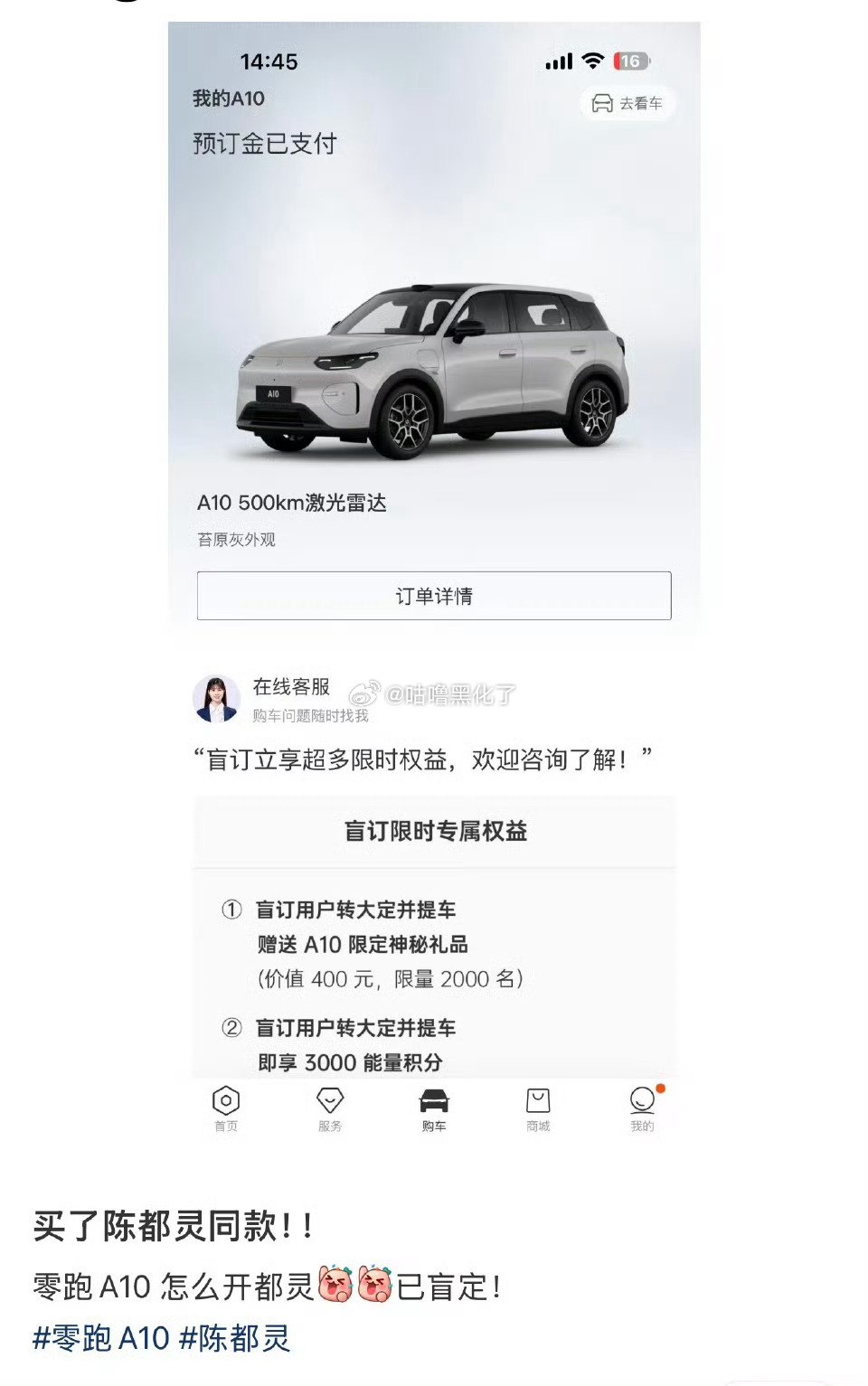 陈都灵粉丝在哪里发财