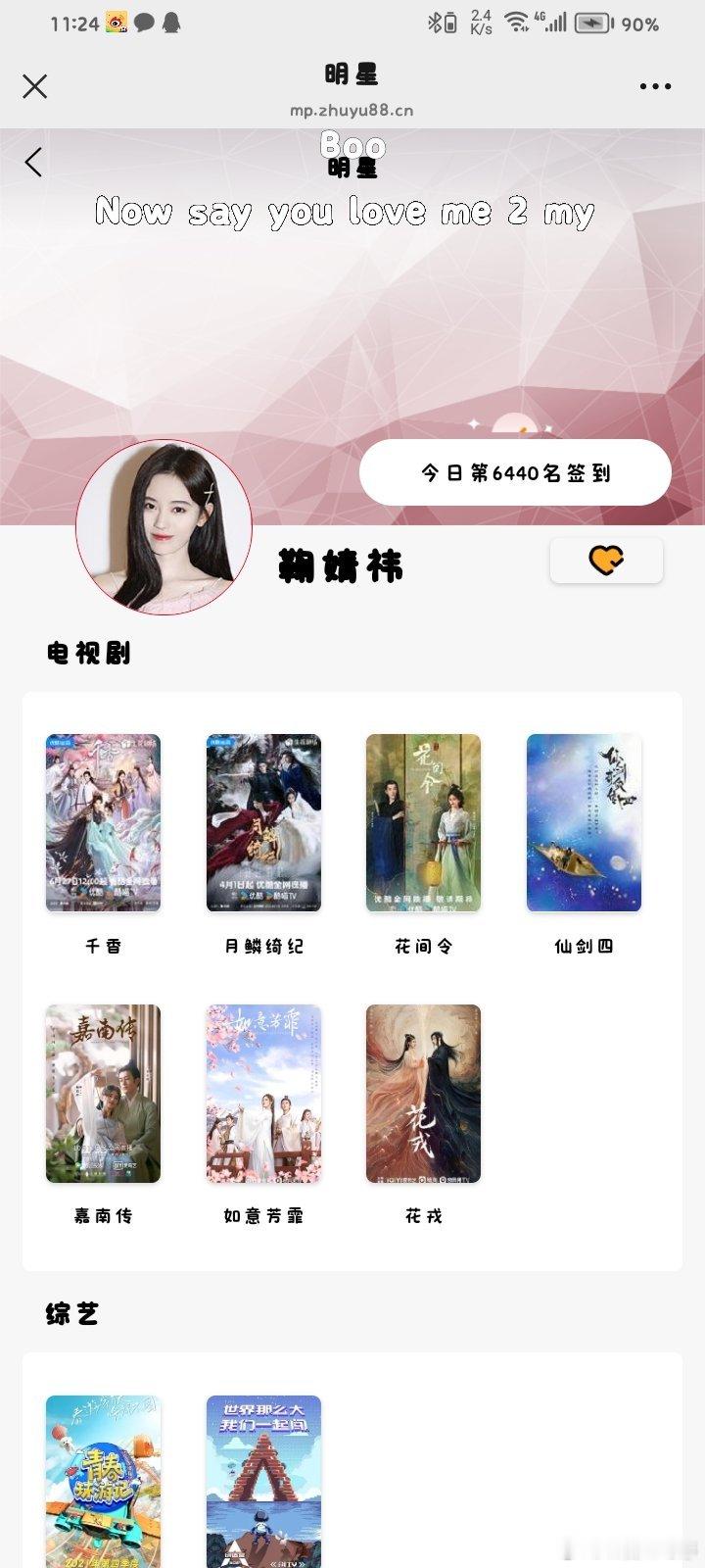 2026.7.13 📚🍊鞠婧祎姜黎非鞠婧祎千香  专栏 · 小老鼠专属吱吱库