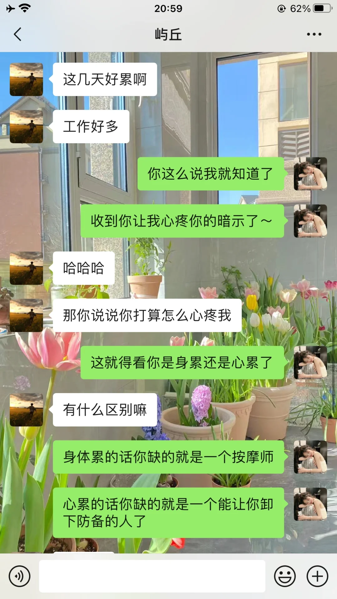 男生工作累该怎么提供情绪价值