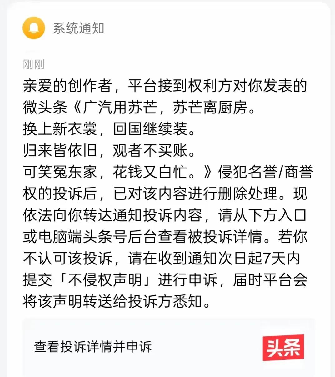 再次奉劝各位，在平台上尽量少写他人的负面信息，尤其是那些知名的大公司、大企业，大