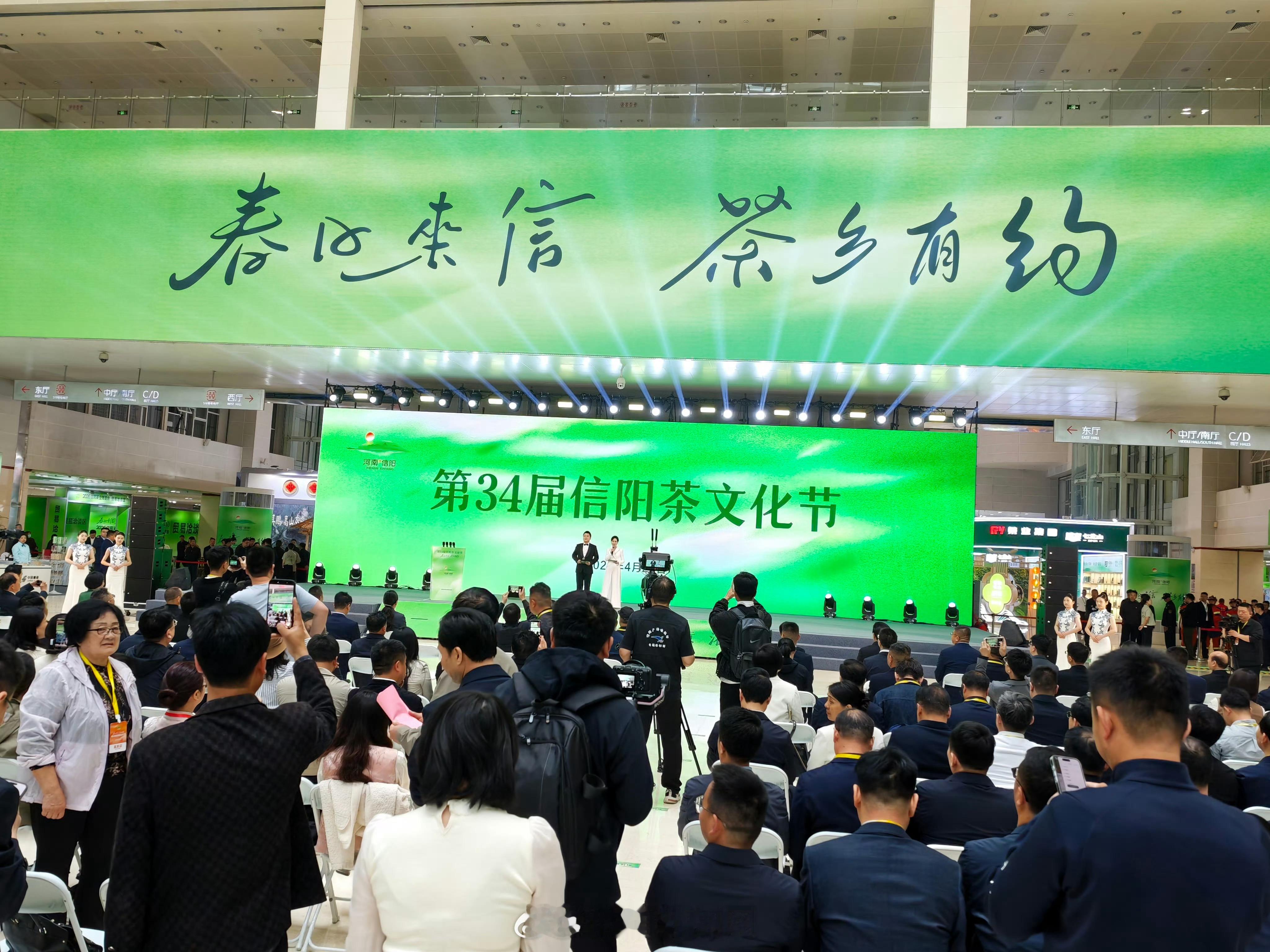 第34届信阳茶文化节今日开幕4月28日，以“春日来信 茶香有约”为主题的第34届