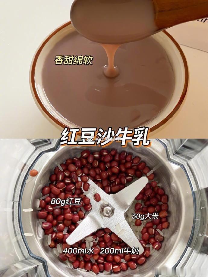 破壁机豆浆米糊配方🐎个 ​​​