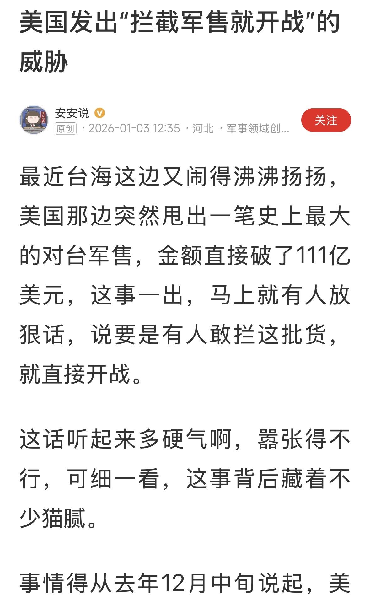 在家门口作战，我们尤其不怕！战必胜，行必果！