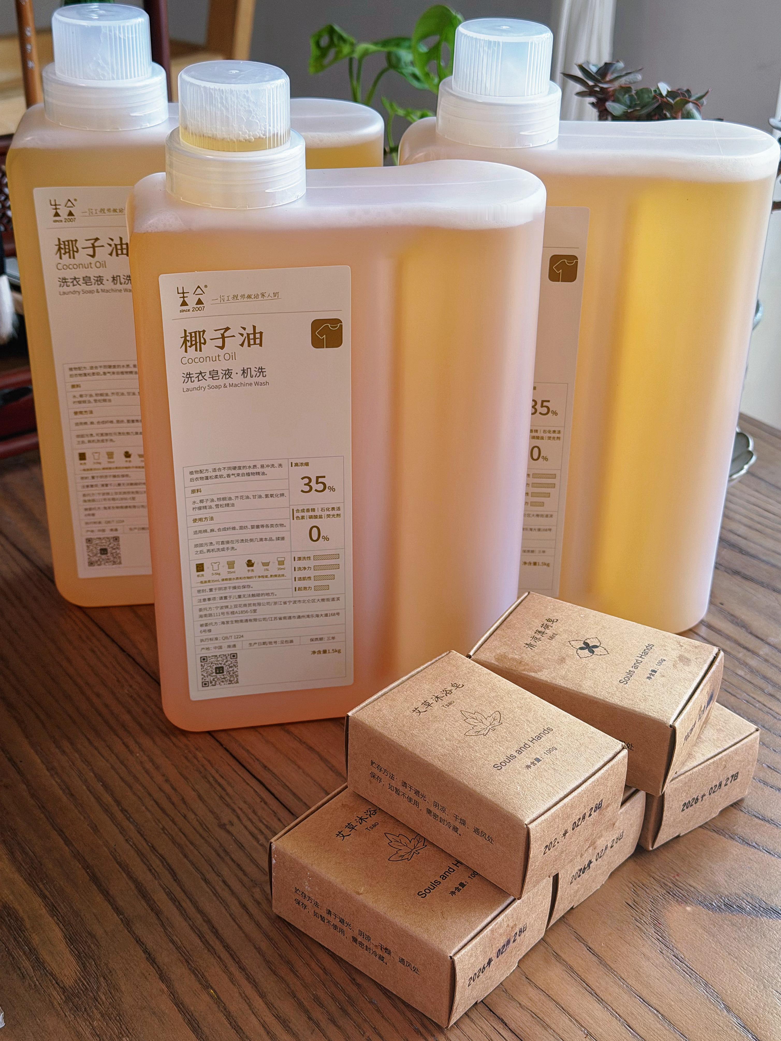 生合补充到位[偷笑][偷笑][偷笑]。洗衣液我只用生合[耶][耶][耶]。洁肤皂