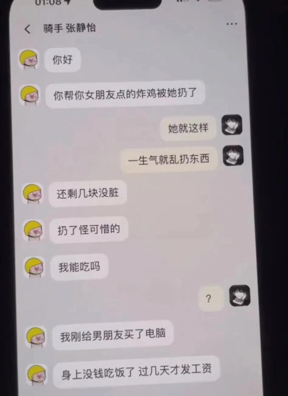 刚给男朋友买了电脑？？？？