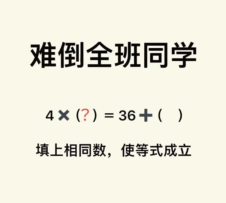 我就想问问啦，全班同学看到这个题目，到底是怎么做的？再不然学霸也不应该做错呀，结