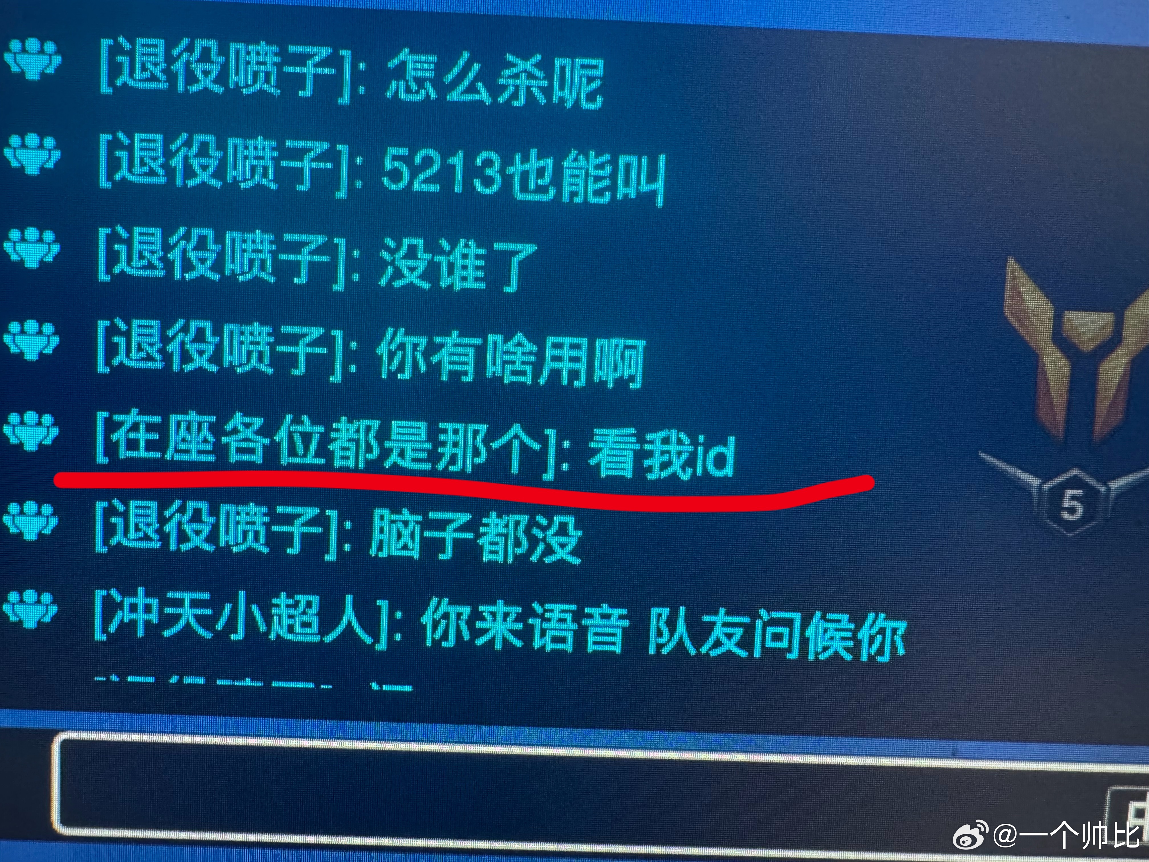 队友吵架我就这样 