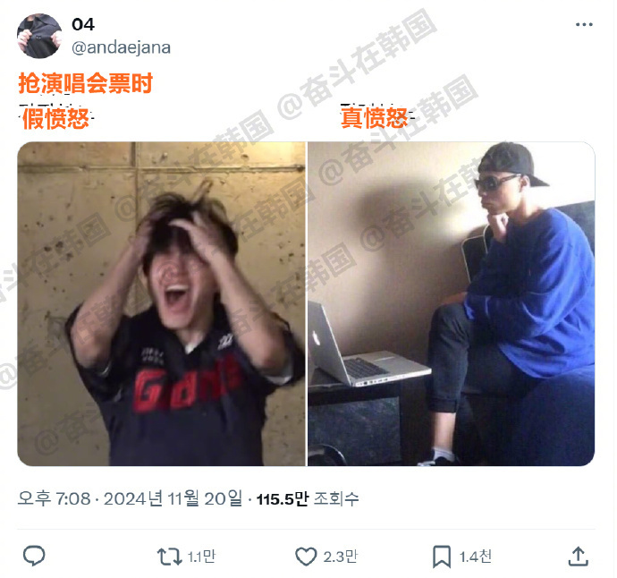 追星女抢演唱会票时的假愤怒VS真愤怒 海外新鲜事 热点现场