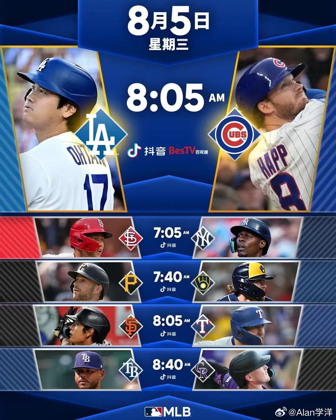 明早看大戏！8:05在官方直播间解说 道奇vs小熊！斯库巴尔身披道奇队队服首秀来
