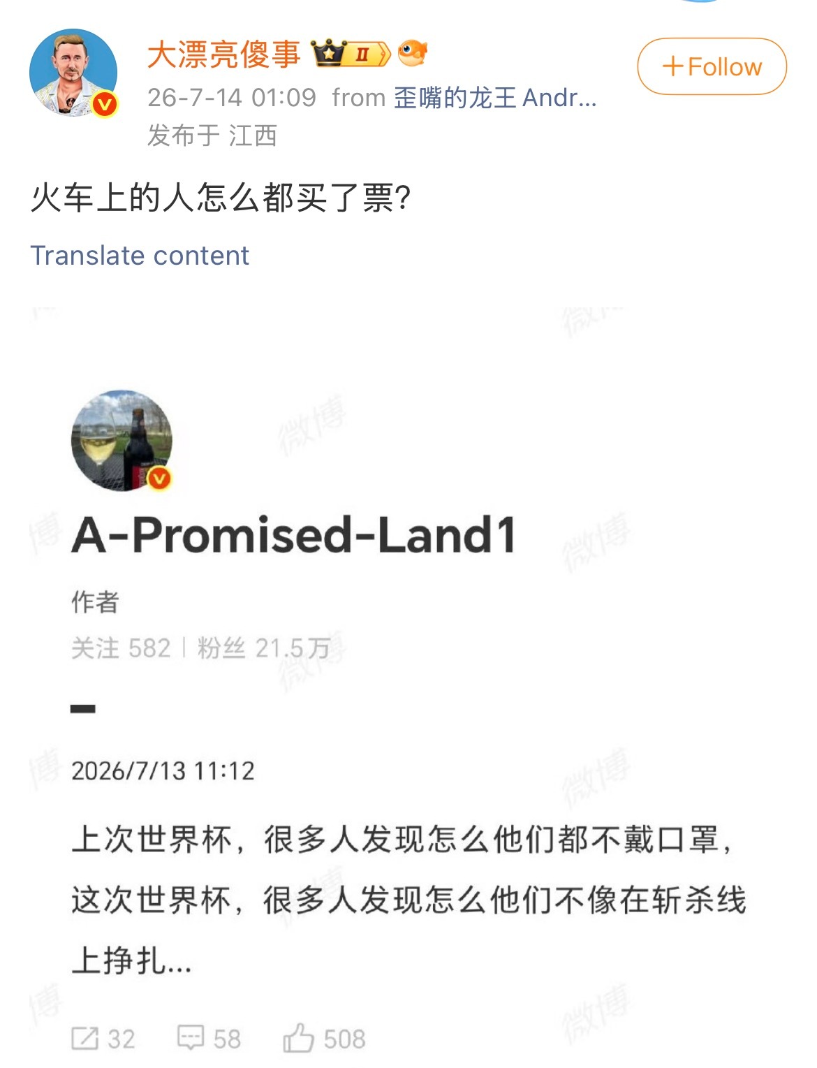 绿皮火车的空间还是那么拥挤，高铁上的座位总是空不少……对了，贫困生喝9.9元的咖
