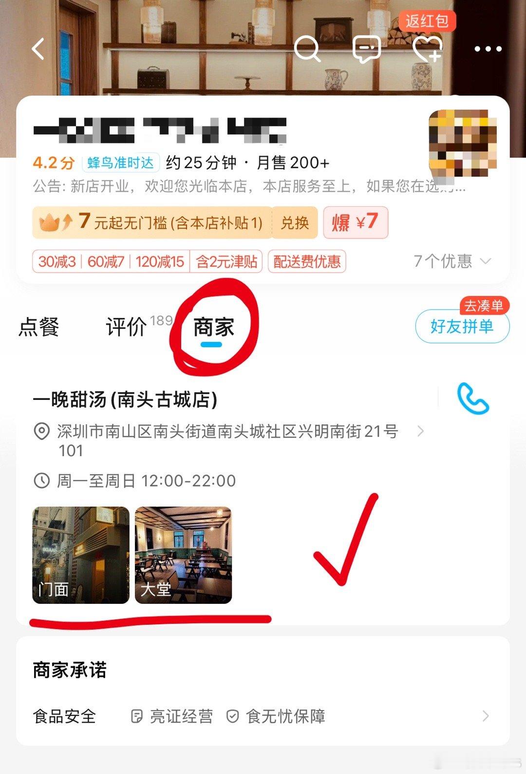 我现在点外卖都会看一下商家实体店是啥样一般没有店铺图片的外卖商家，我都不敢点，总