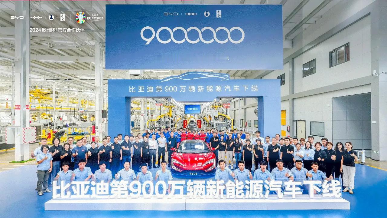 #比亚迪第900万辆新能源汽车下线# 比亚迪汽车第900万辆新能源汽车仰望U9是