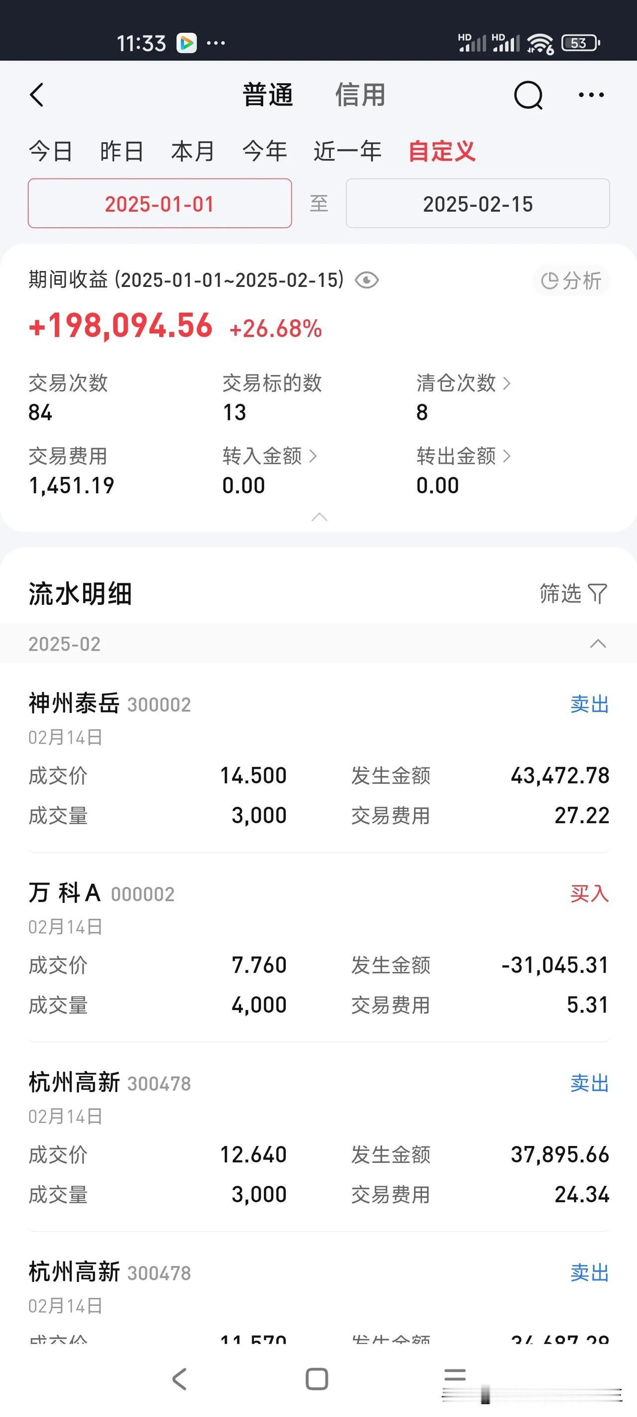 晒晒蛇年目前收益。因为头条上许多股友们也在晒，收益高的我不羡慕，你综合能力强，金