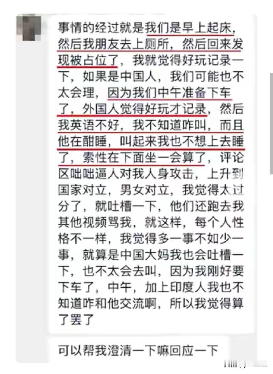 无知女以为好玩，用卧铺座位被印度男子霸占来换取流量，还发视频吐槽没想到换来网友们