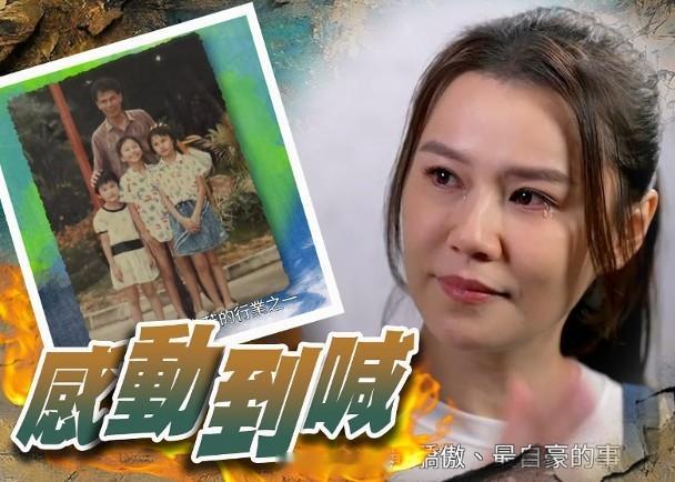 【On.cc】黃翠如獲爸爸家書勉勵走出低谷　珍貴照片曝光藝人黃翠如在昨晚播出的無