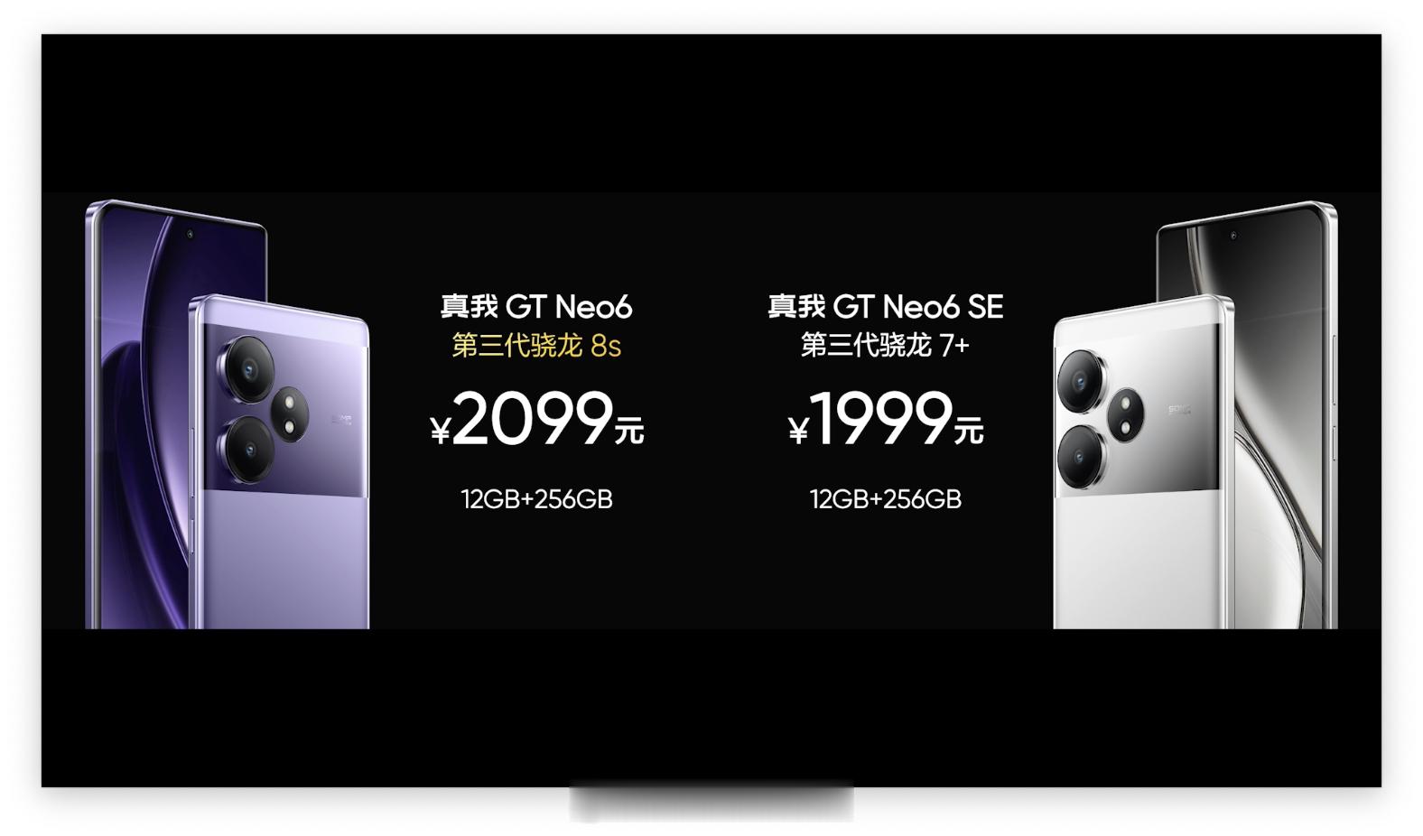 真我 GT Neo 6 起售价 2099 元。（12+256GB） 12+256