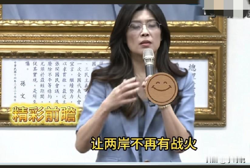 郑丽文面对德媒的追问强势回击，一针见血！确实如此，唯有和平，台湾才会拥有光明的未