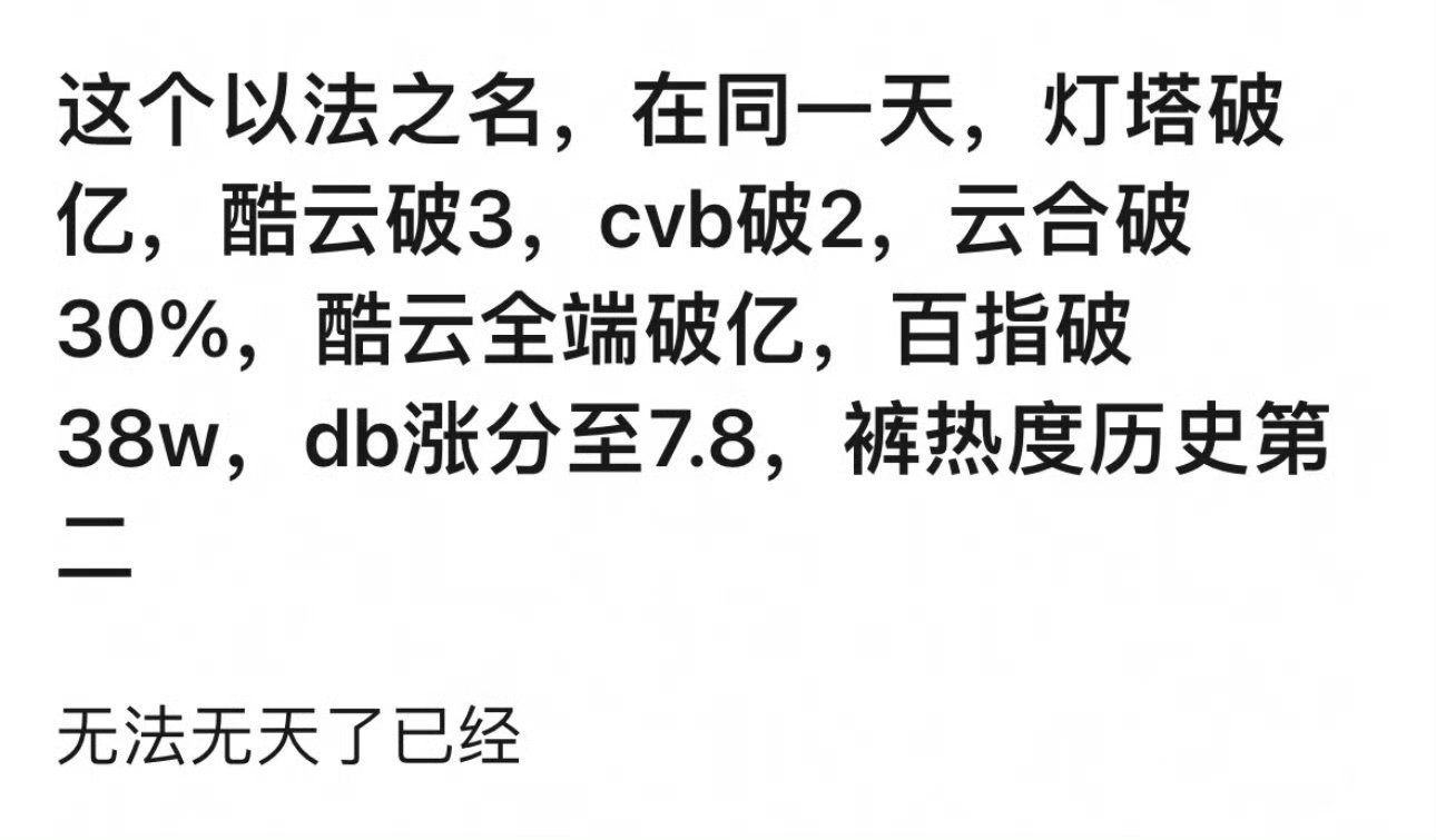 这个以法之名 无法无天，而且🫘开分7.6明显低了，现在已经涨到7.8！[aws