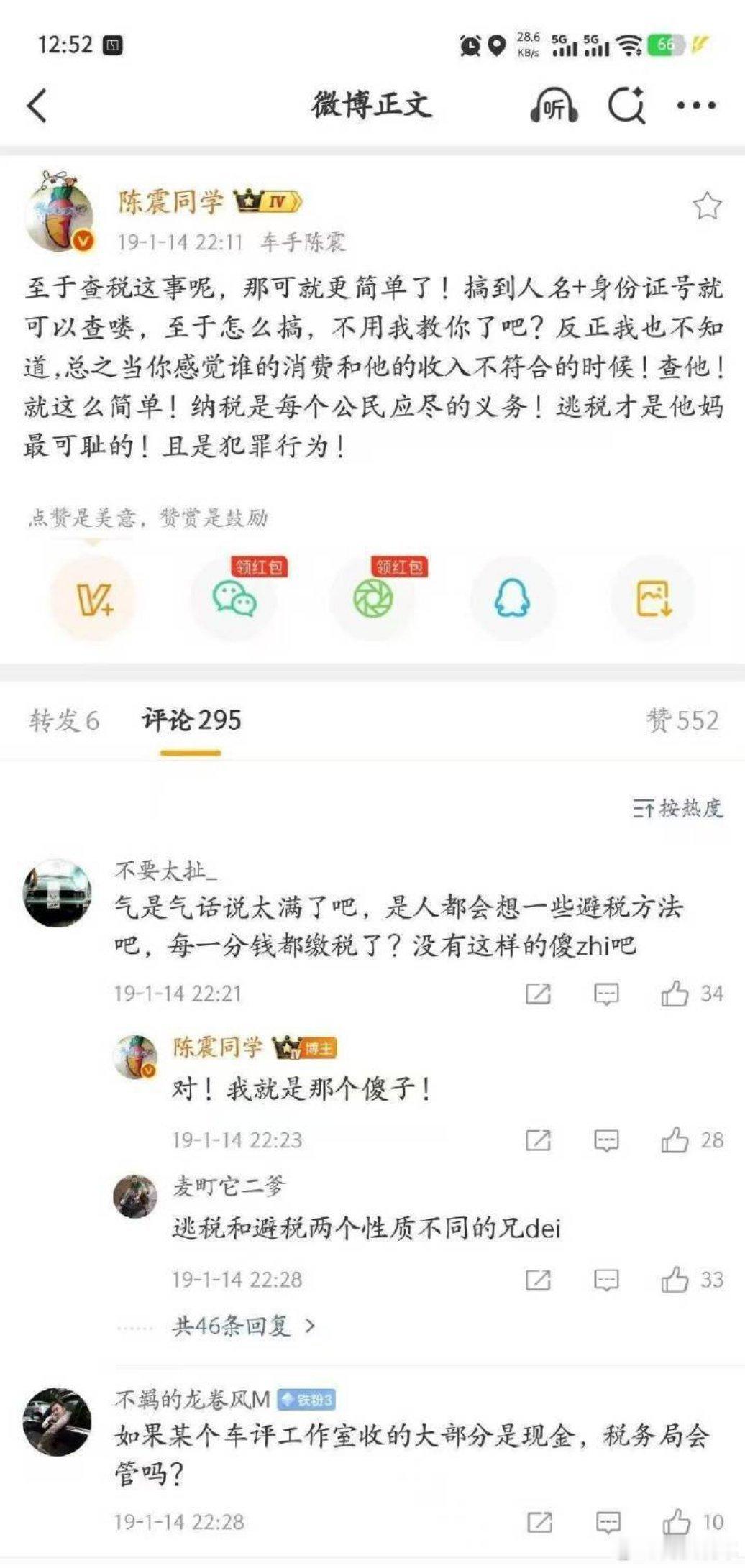 陈震偷税追缴并罚共计247.48万元。陈震偷税案，这种事儿就没办法，你要说是因为