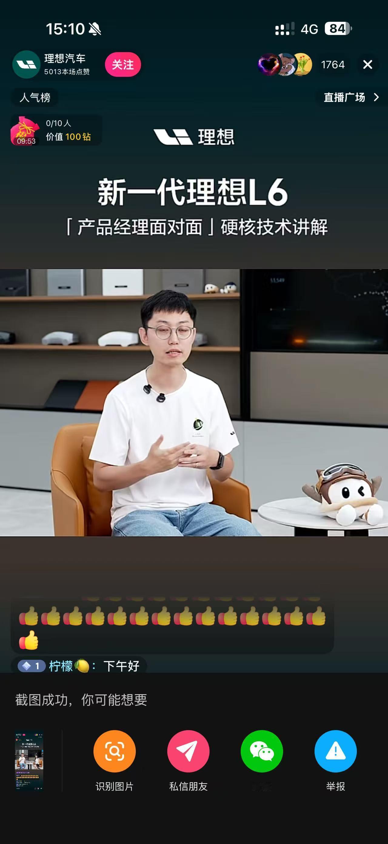 直播真是个体力活，这是我的状态变化….但后台小伙伴告诉我，定单是越来越好主播小周