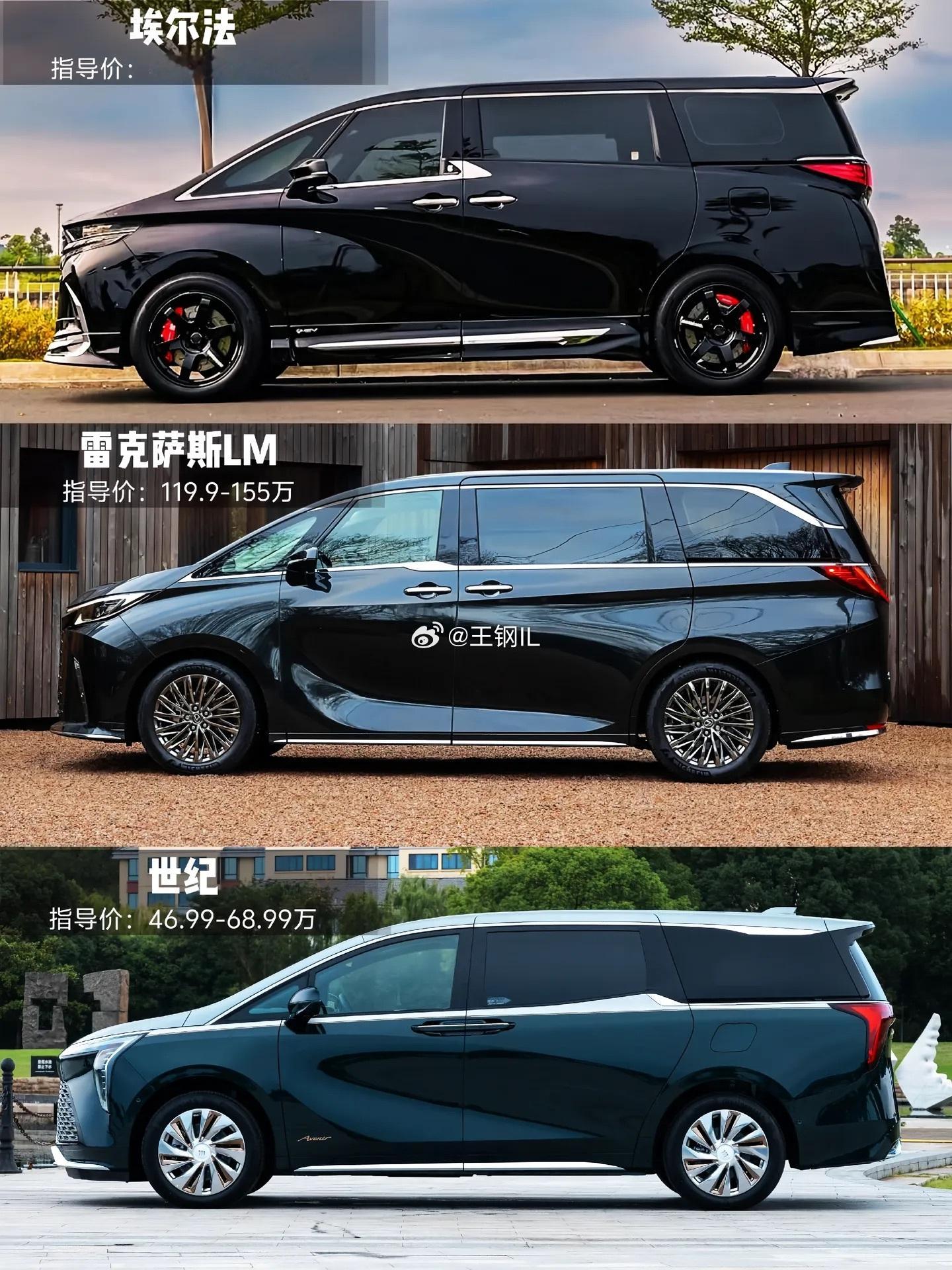 待你功成名就，你会选择哪款作为你的座驾。商务车 ​​​