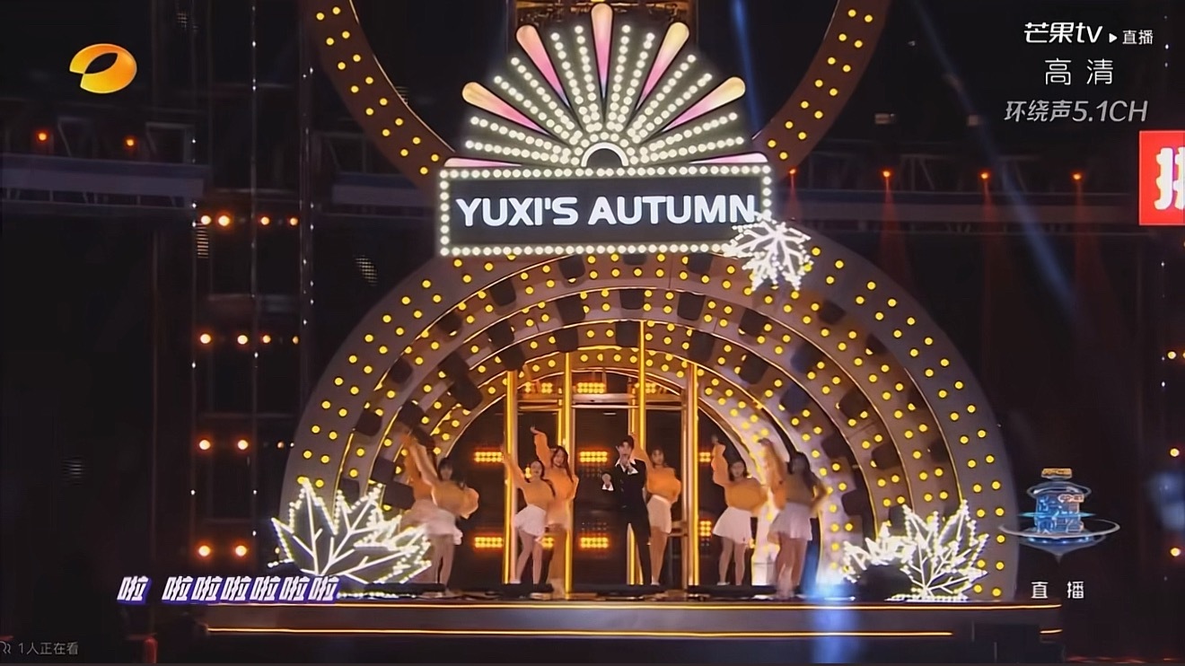 天凉好个秋上面写的是YUXI'S AUTUMN啊原来 好可爱腻 