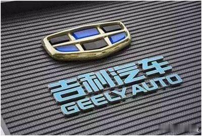 【】吉利汽车11月17日公告，第三季度收入为891.92亿元，同比增长27%；归