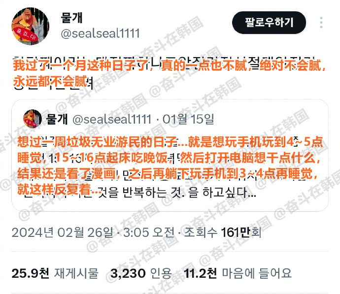 无业游民的日子过到什么程度才会腻呢？海外新鲜事 热点现场