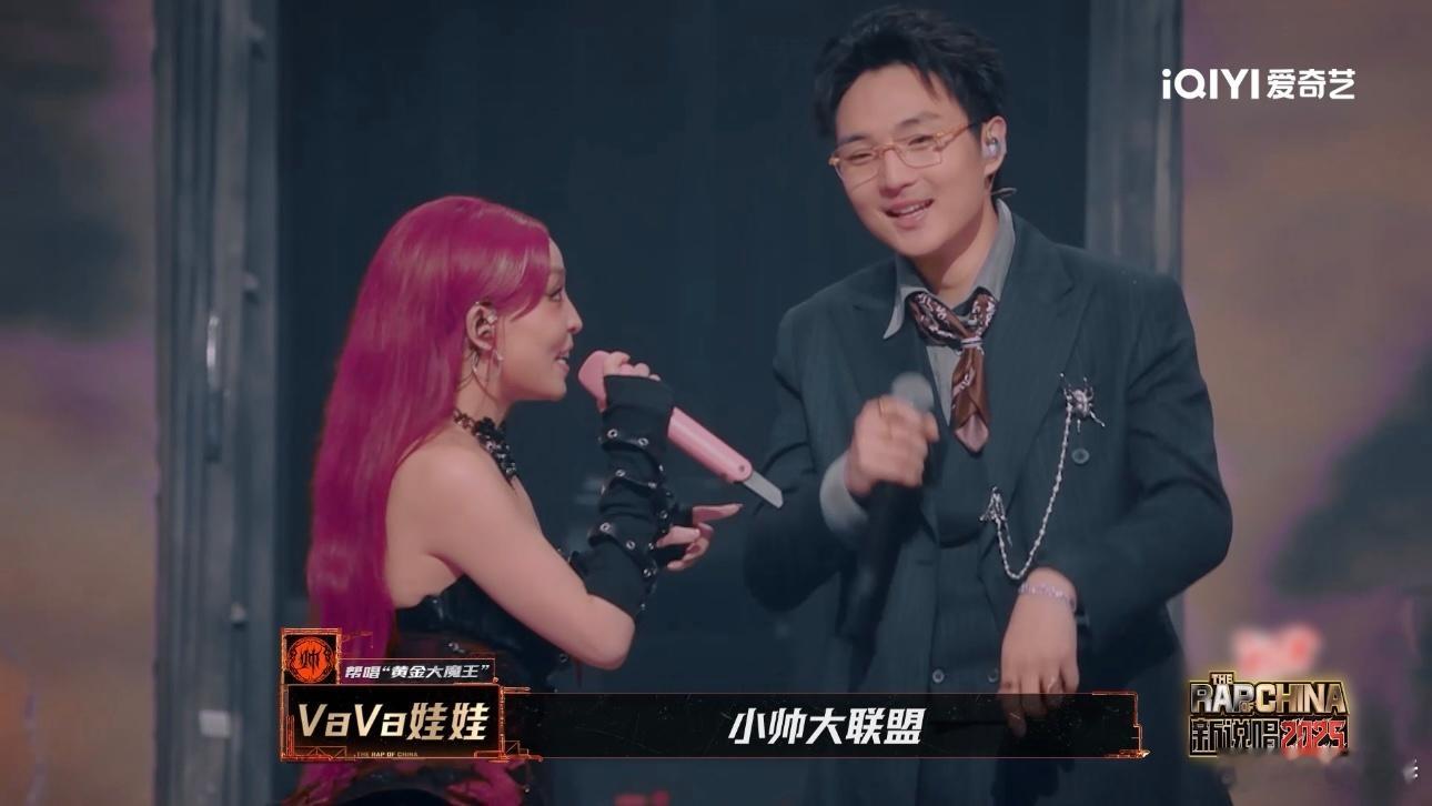 TizzyT带跑了整个小帅大联盟新说唱2025 我超爱这个口号，就像黄子弘凡说的