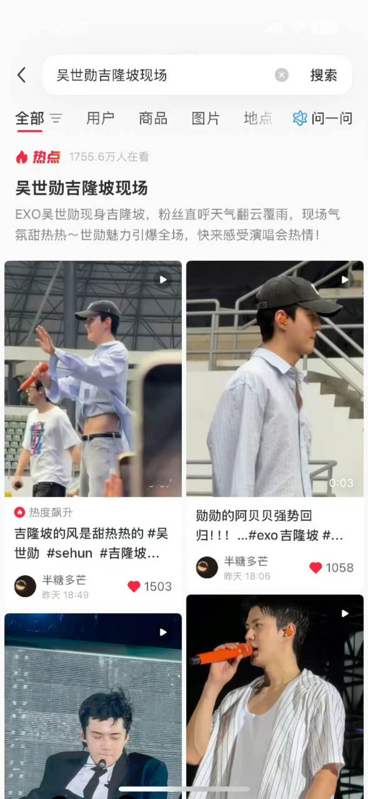 吴世勋exo唯一官方门面吴世勋 【吴世勋吉隆坡现场】登上xhs热点 大家可以多多