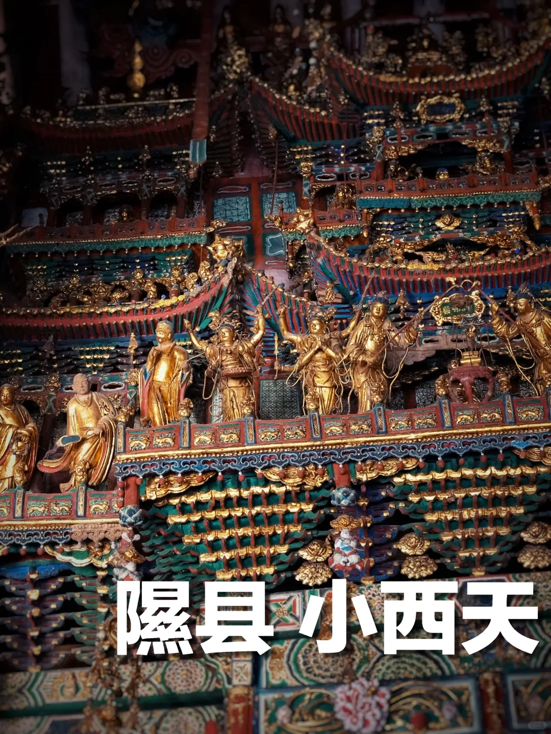 后悔没有早点发现山西这座寺庙