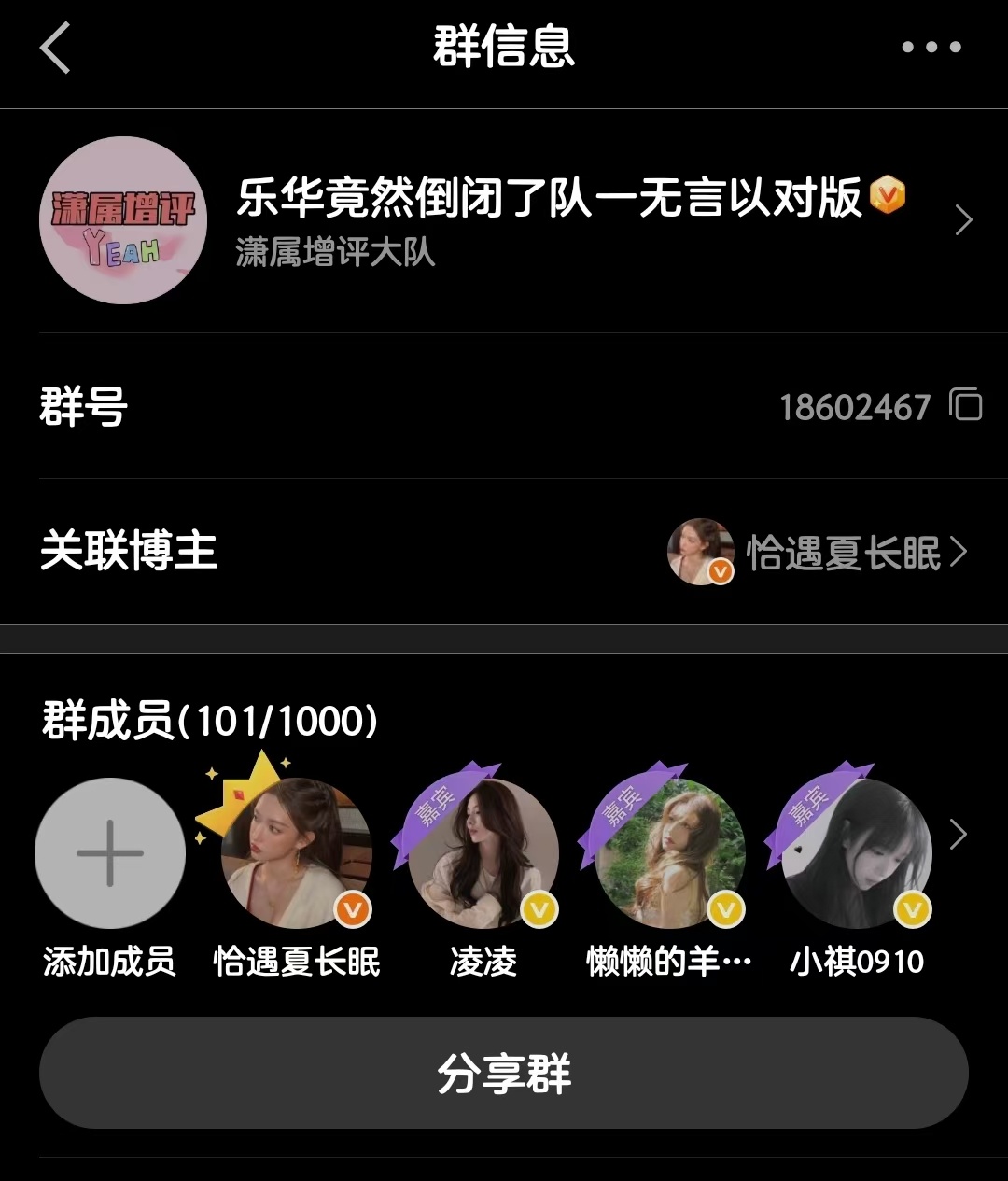 程潇暑假增评队！ 