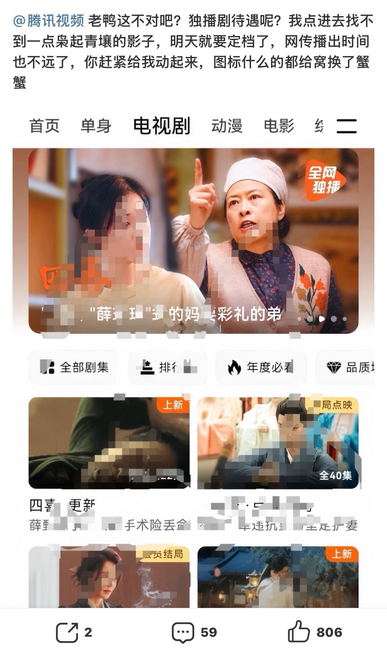 8粉连维权都是生怕给别人引流啊，把人脸打码成这样