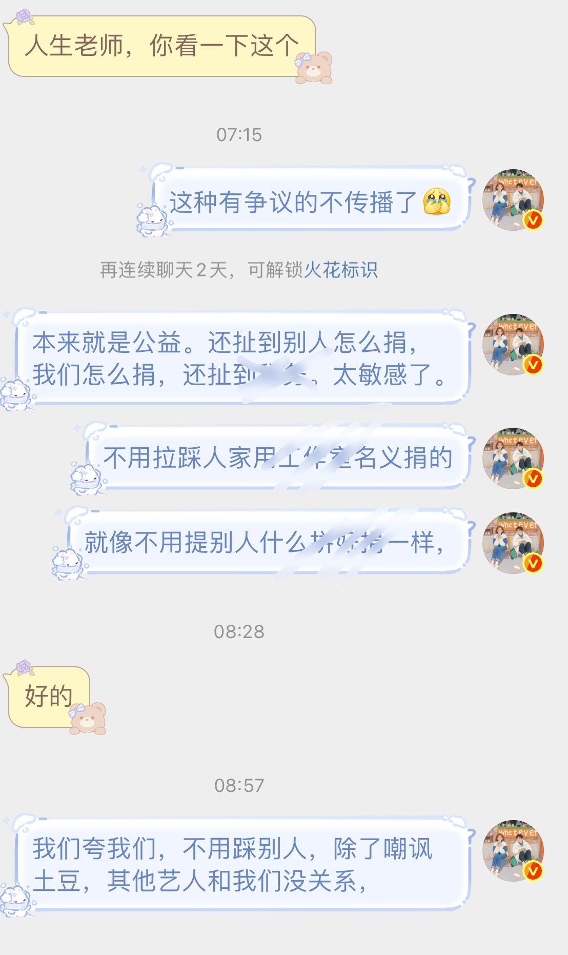 夸自家无需拉踩别人，除了天天追着窝e嘿的那几个深柜⬇️家，随便嘲讽都可以！其他艺