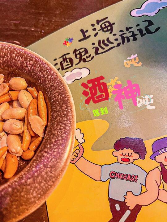 从加德满都到上海小巷！挑战任选90+酒吧