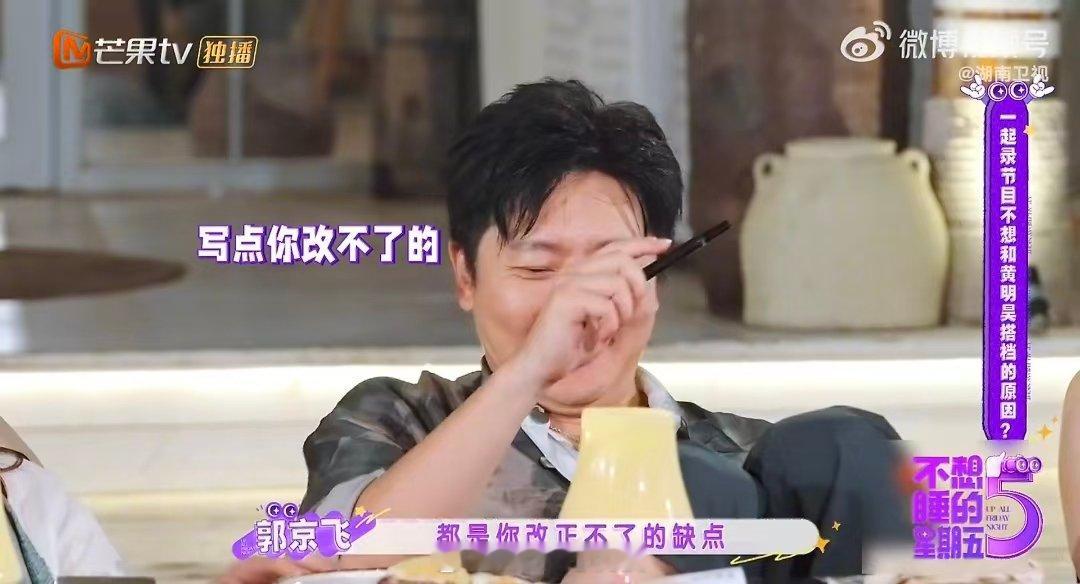 黄明昊被攻击到红温不想睡的星期五 不许红温＝强制挑战情绪稳定? 黄明昊努力维持淡