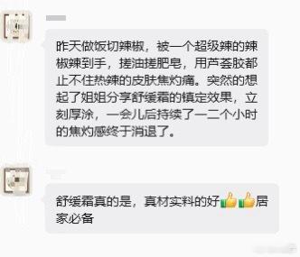 做饭切辣椒，容易被辣到手，那种燃烧灼痛感想必经历过的都懂。有位客户试了搓油搓肥皂