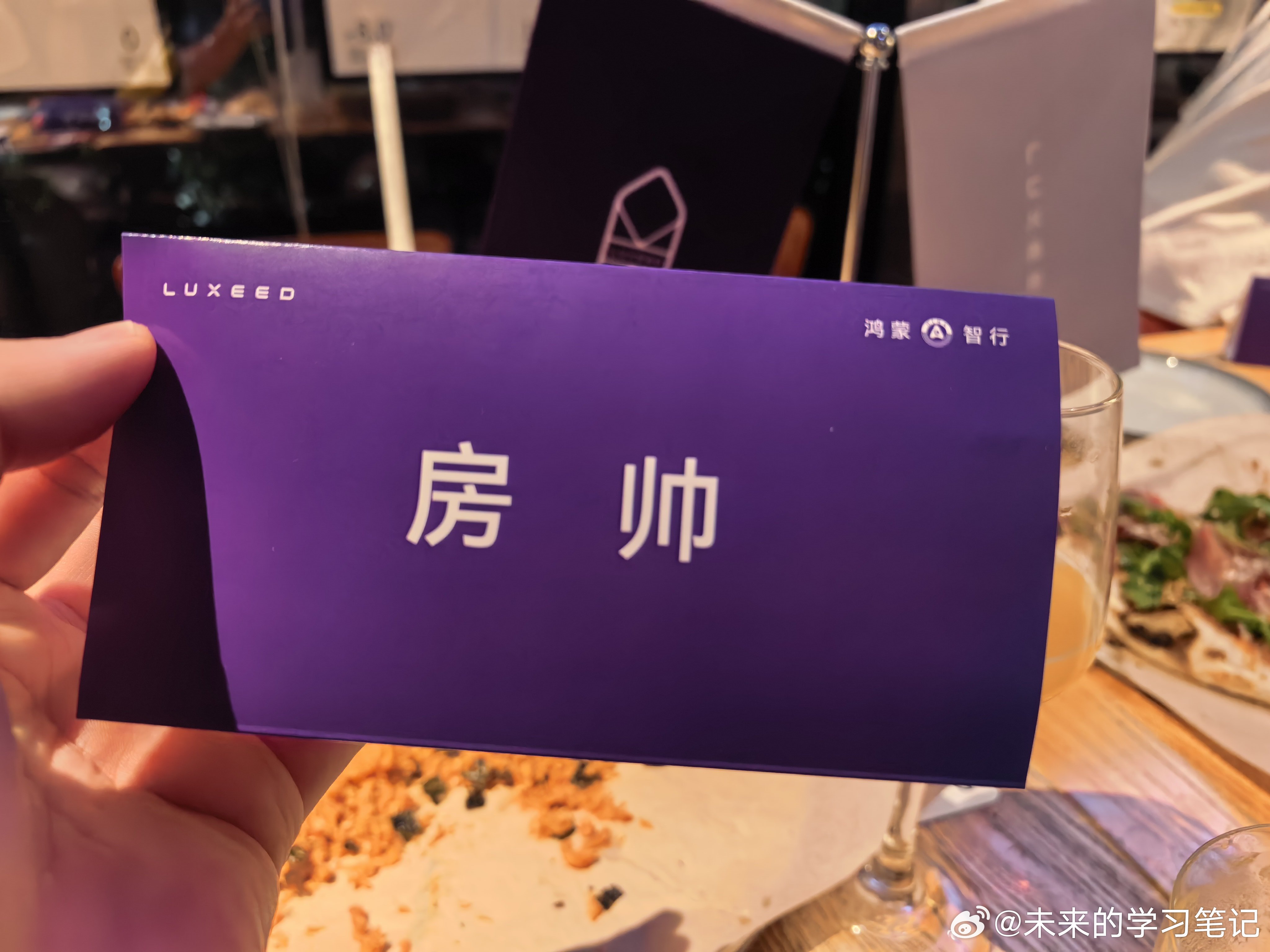 这次是少数用本名参与的车主活动，完全素人。饭桌上近距离的接触首批智界V9的车主，