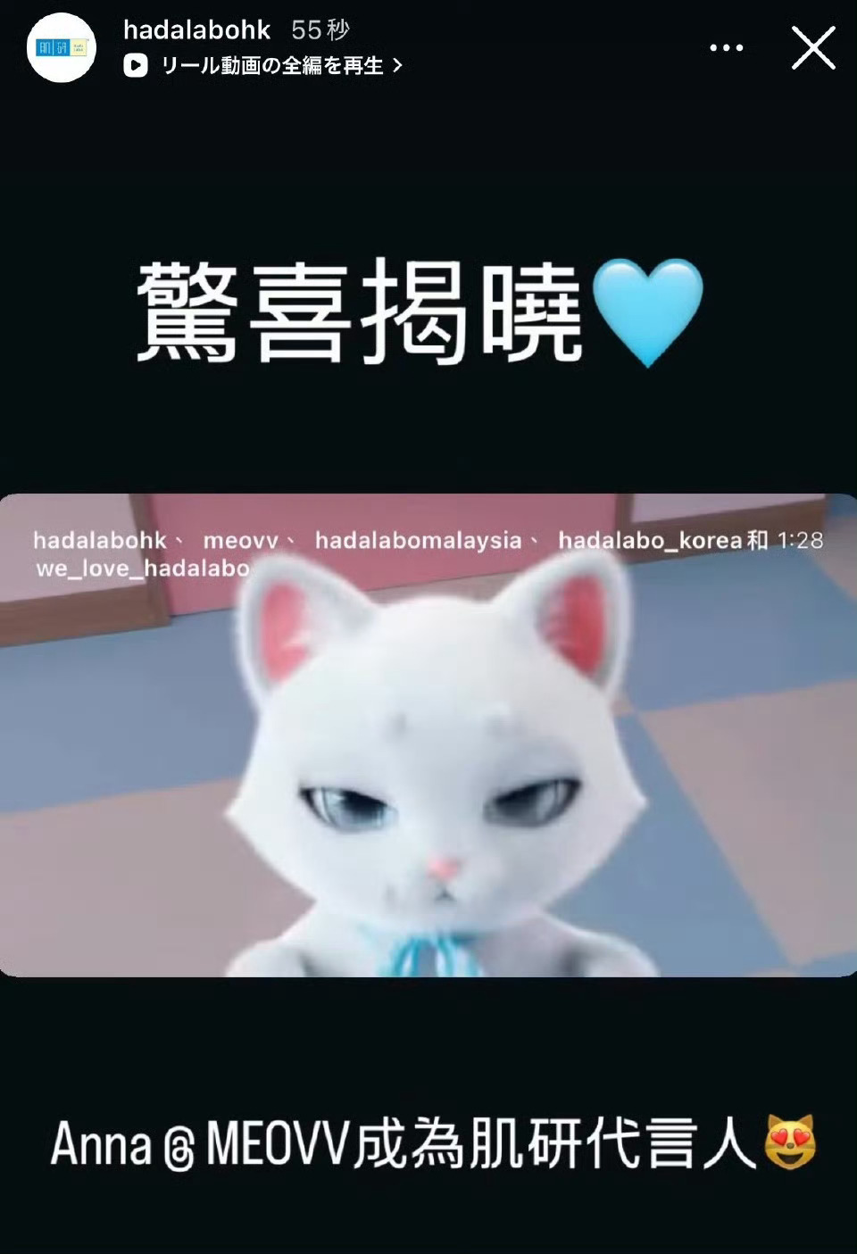 meovv anna又拿下新个代🎉女神很轻易美翻全场ANNA肌研代言人