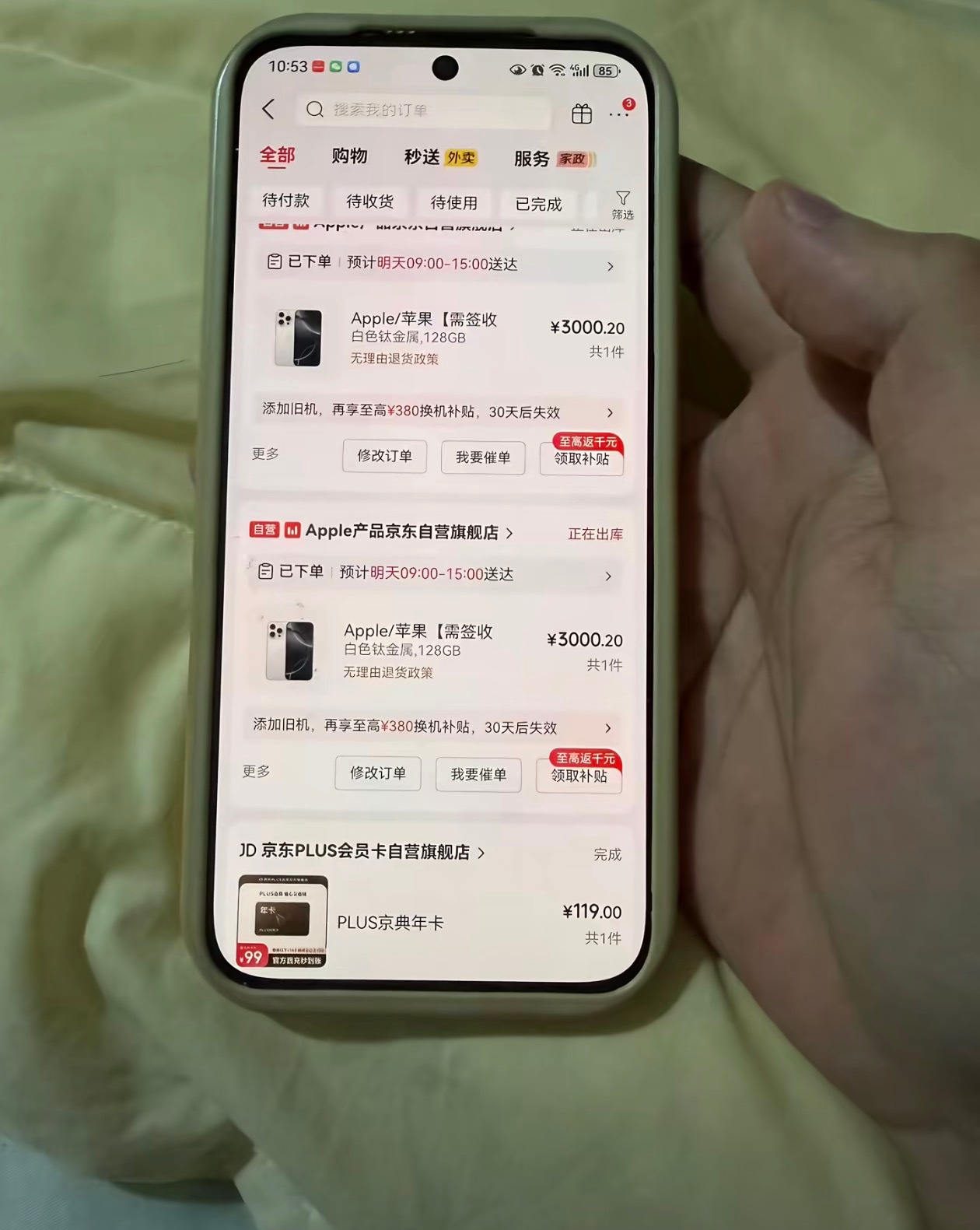 你们都不知道？昨晚16P这个价格，香塌了，还有人价保成功，3000块钱的16pr