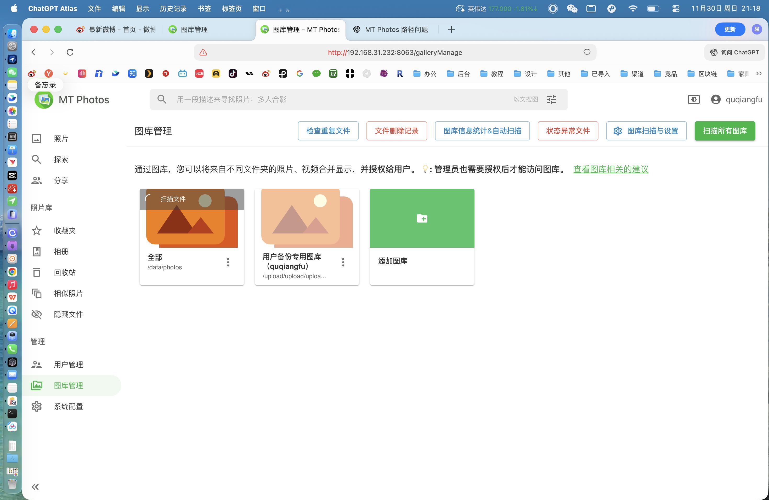 immich 太麻烦了，我换 MT photos 了，部署简单，起码能用。再一次