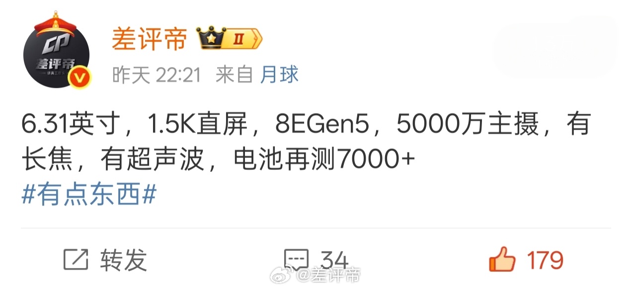 这个手机是一个好手感的性能机家族Deco[喵喵]别猜什么Reno或者vivo S